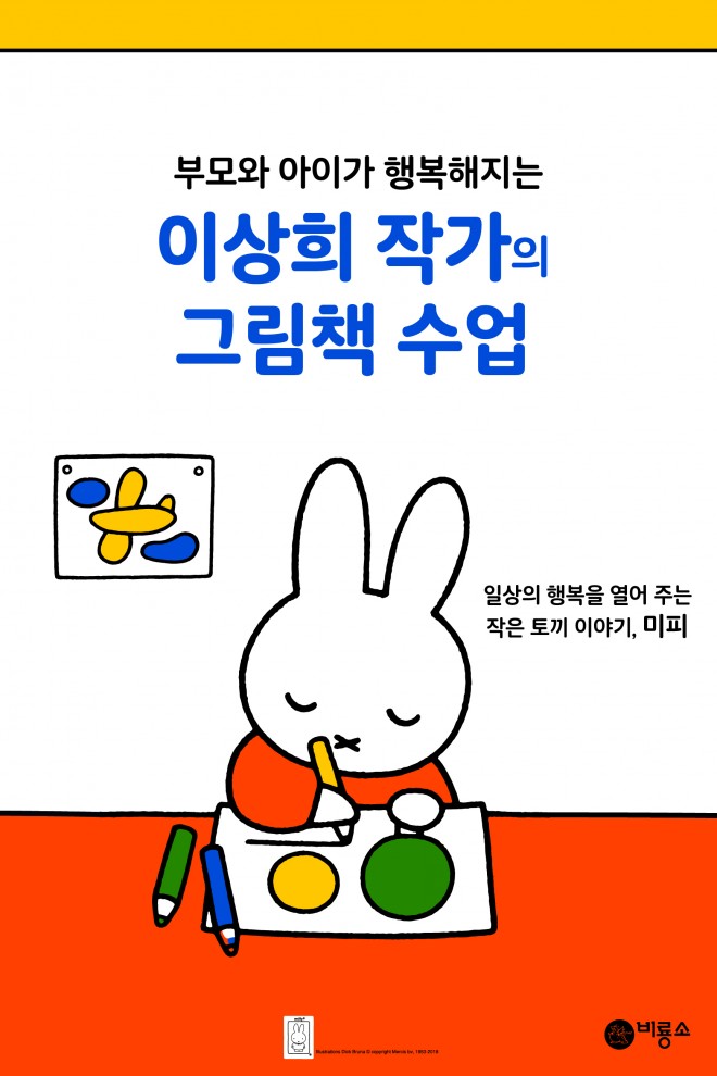 이상희선생님_강연엑스배너(저해상)-03