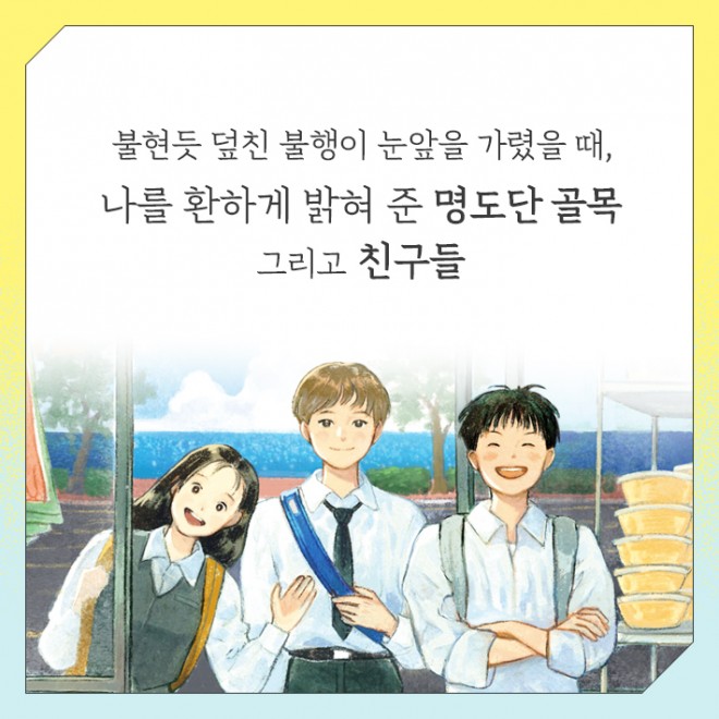 카드뉴스_모두의연수_5