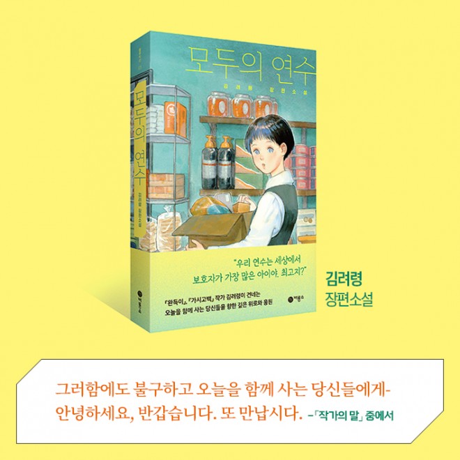 카드뉴스_모두의연수_8